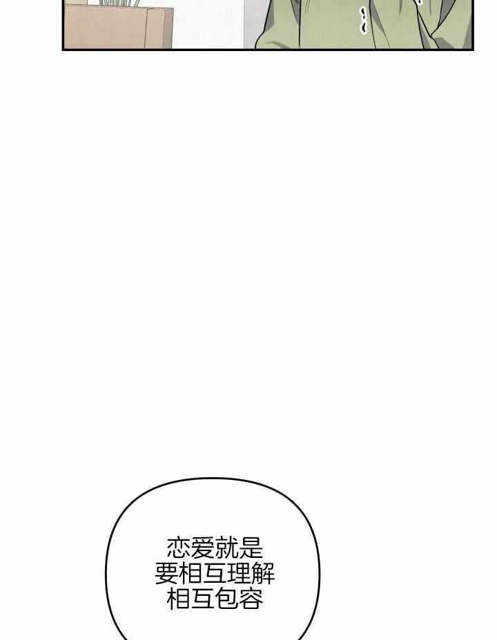 《狗狗的恋爱》漫画最新章节第49话免费下拉式在线观看章节第【22】张图片