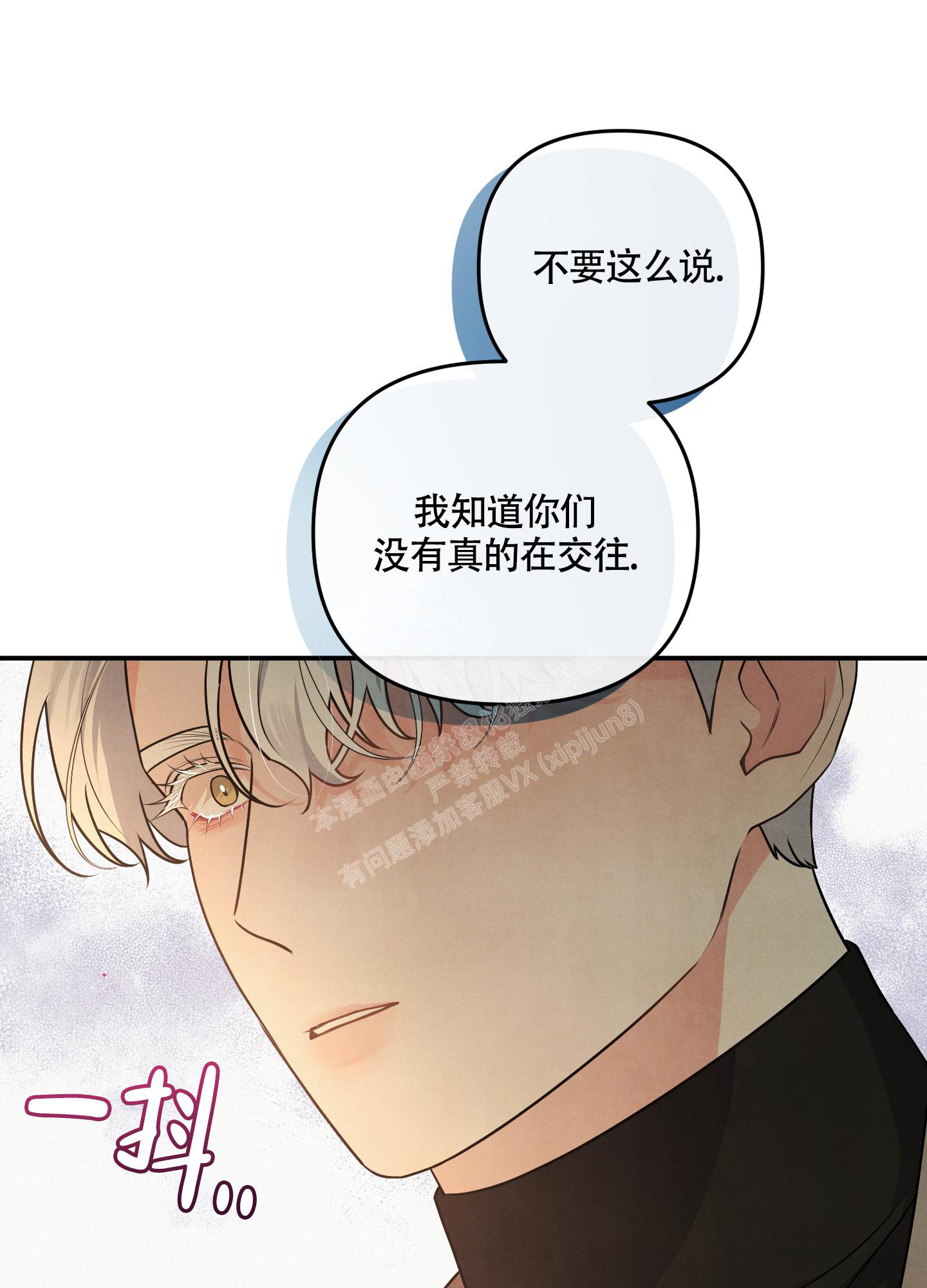 《狗狗的恋爱》漫画最新章节第47话免费下拉式在线观看章节第【5】张图片