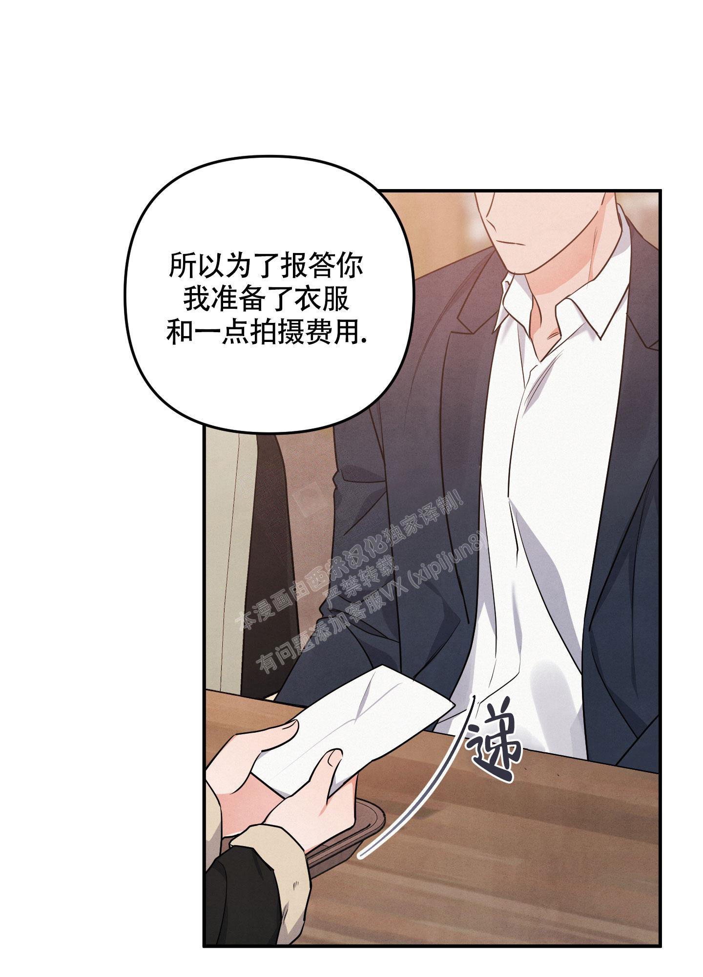 《狗狗的恋爱》漫画最新章节第38话免费下拉式在线观看章节第【15】张图片