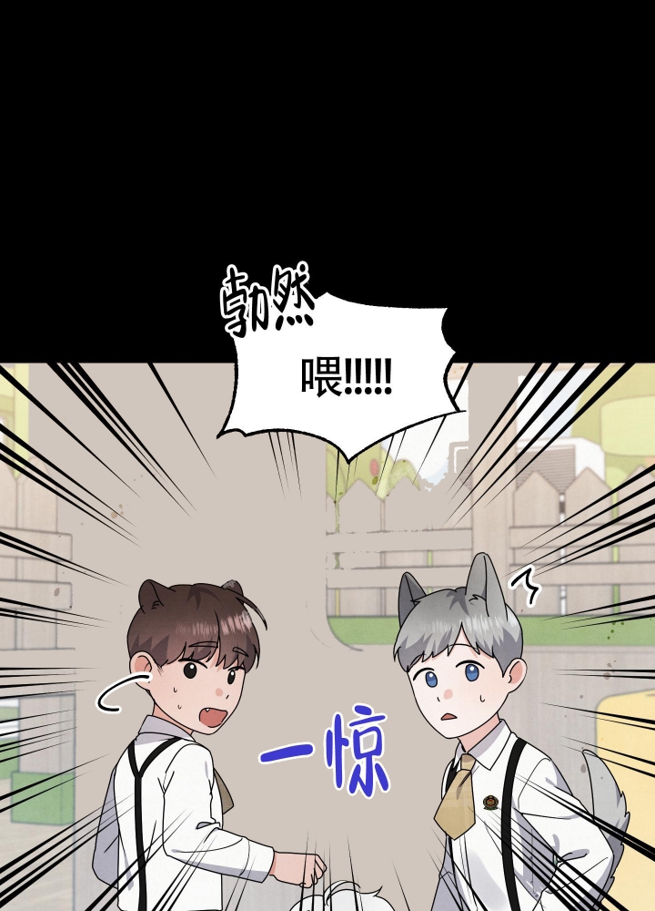 《狗狗的恋爱》漫画最新章节第8话免费下拉式在线观看章节第【2】张图片