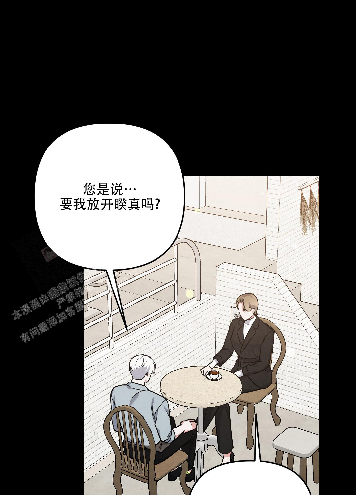 《狗狗的恋爱》漫画最新章节第67话免费下拉式在线观看章节第【17】张图片