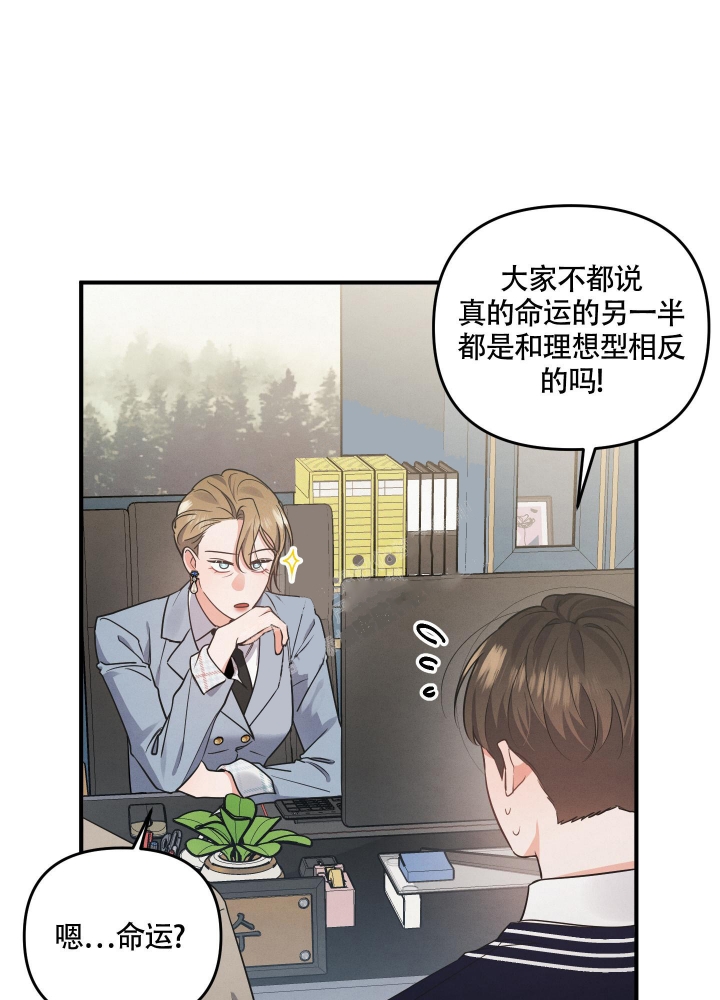 《狗狗的恋爱》漫画最新章节第5话免费下拉式在线观看章节第【9】张图片