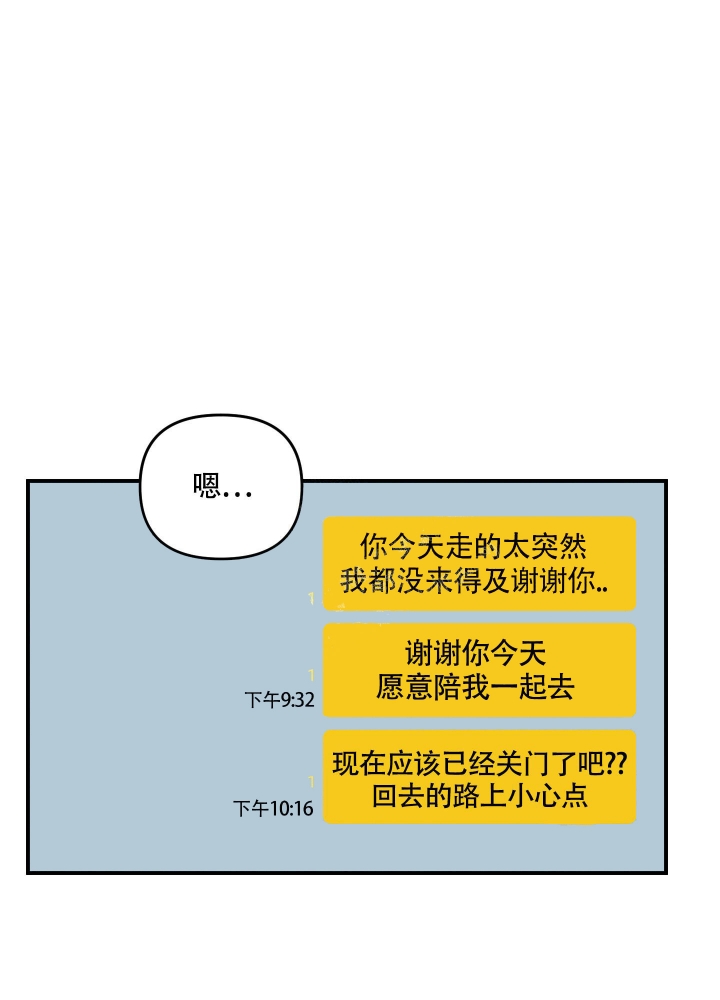 《狗狗的恋爱》漫画最新章节第7话免费下拉式在线观看章节第【11】张图片