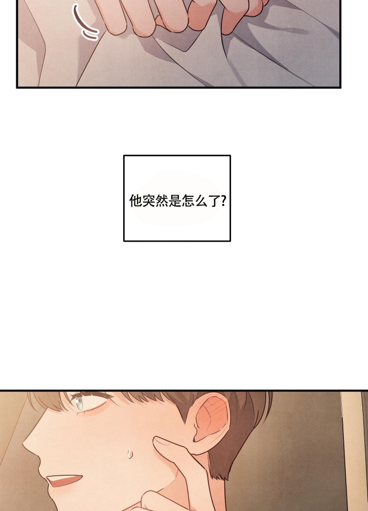 《狗狗的恋爱》漫画最新章节第15话免费下拉式在线观看章节第【31】张图片