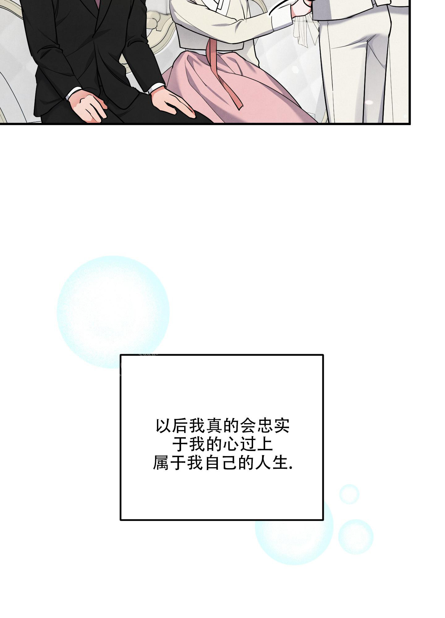 《狗狗的恋爱》漫画最新章节第76话免费下拉式在线观看章节第【31】张图片