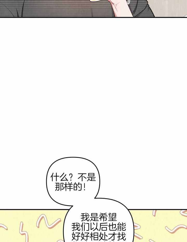 《狗狗的恋爱》漫画最新章节第49话免费下拉式在线观看章节第【26】张图片