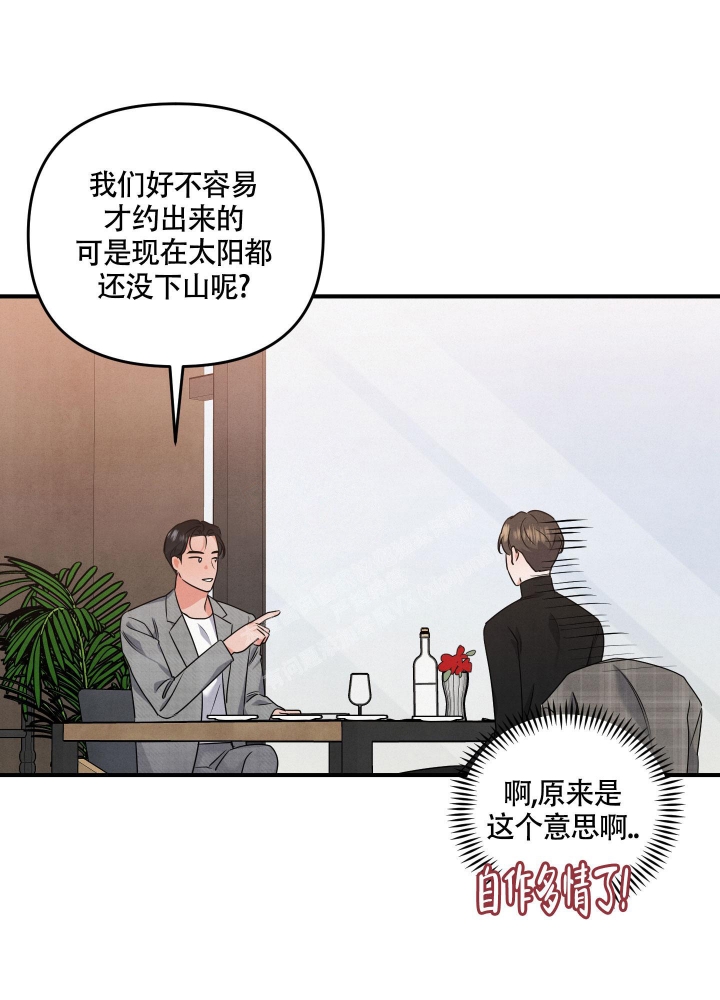 《狗狗的恋爱》漫画最新章节第20话免费下拉式在线观看章节第【35】张图片