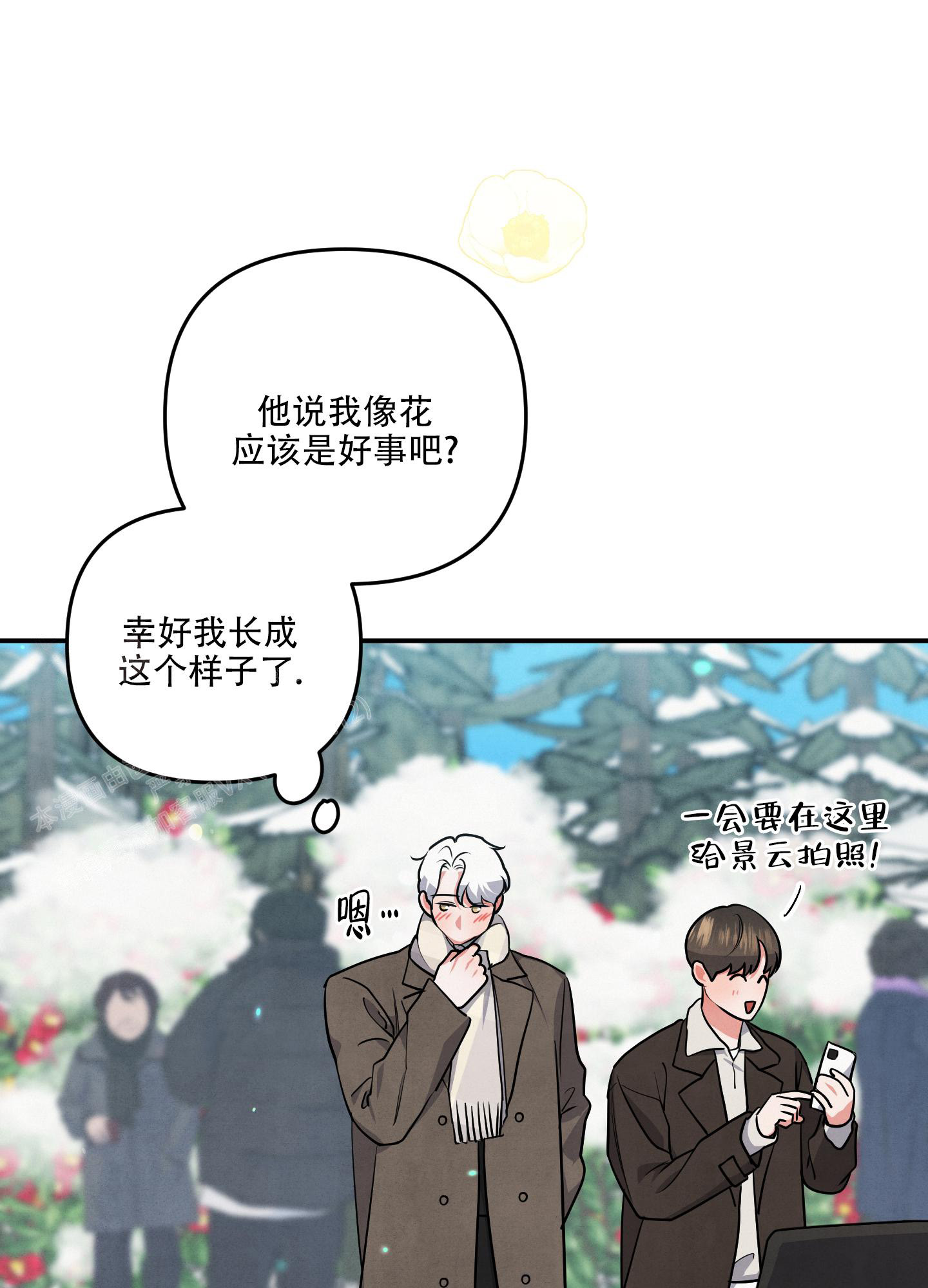 《狗狗的恋爱》漫画最新章节第72话免费下拉式在线观看章节第【19】张图片