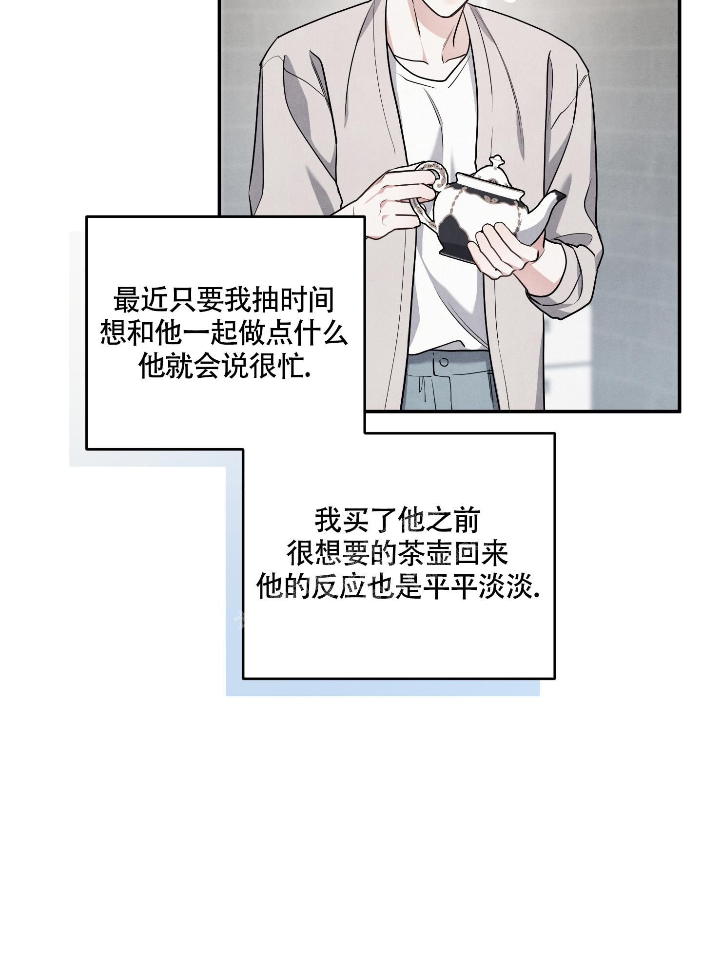 《狗狗的恋爱》漫画最新章节第48话免费下拉式在线观看章节第【23】张图片