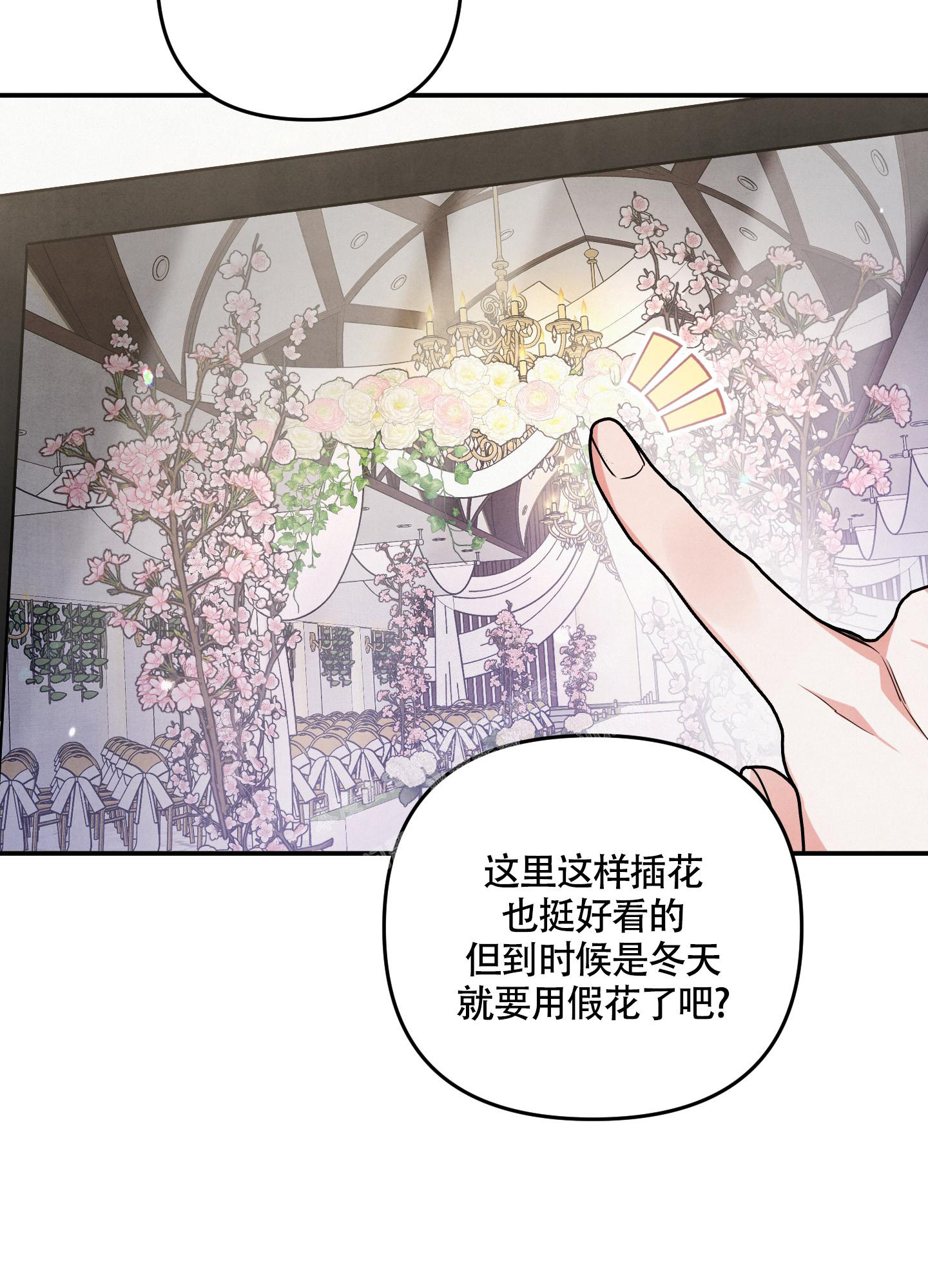 《狗狗的恋爱》漫画最新章节第46话免费下拉式在线观看章节第【28】张图片