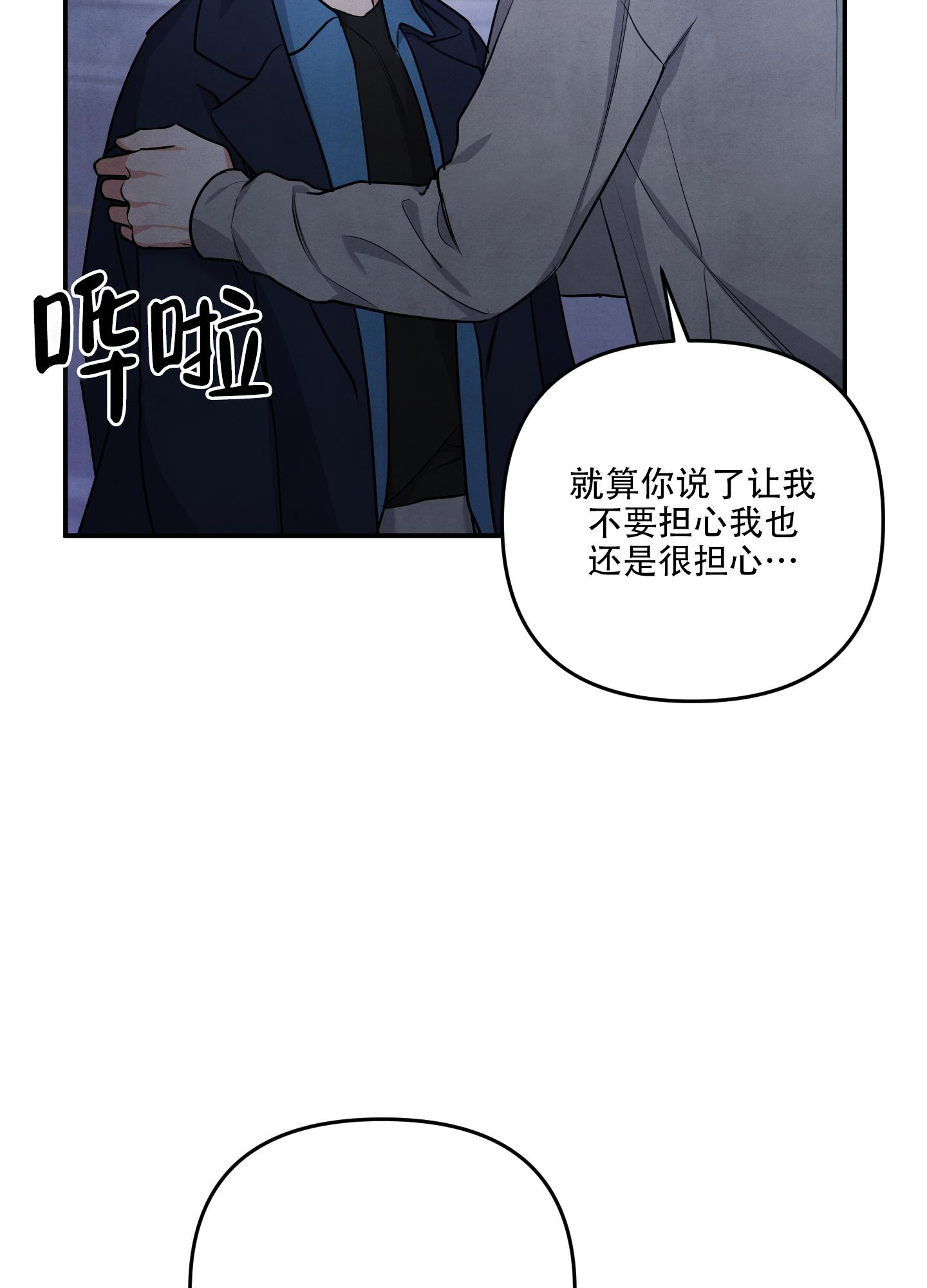 《狗狗的恋爱》漫画最新章节第66话免费下拉式在线观看章节第【9】张图片