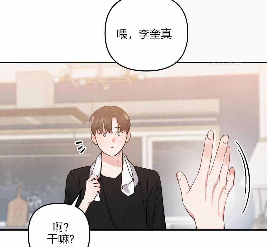 《狗狗的恋爱》漫画最新章节第64话免费下拉式在线观看章节第【20】张图片