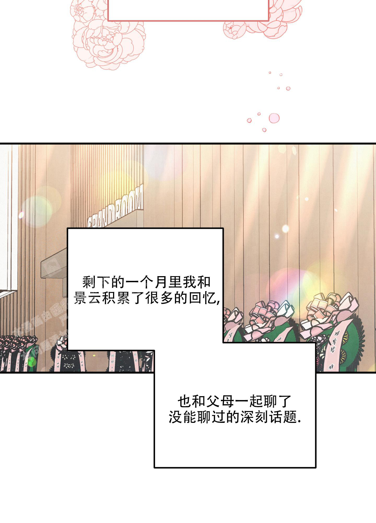 《狗狗的恋爱》漫画最新章节第76话免费下拉式在线观看章节第【5】张图片
