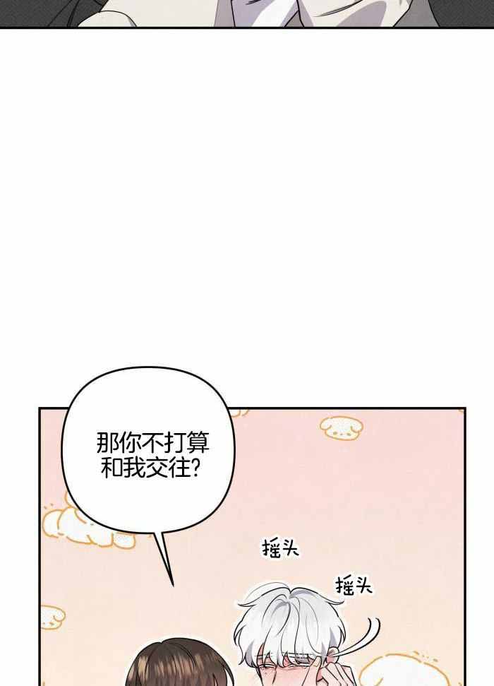 《狗狗的恋爱》漫画最新章节第57话免费下拉式在线观看章节第【33】张图片