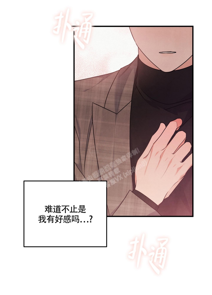 《狗狗的恋爱》漫画最新章节第21话免费下拉式在线观看章节第【18】张图片