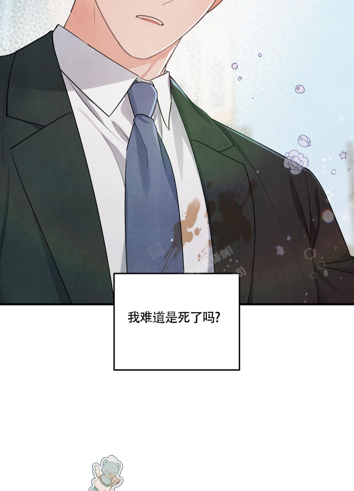 《狗狗的恋爱》漫画最新章节第17话免费下拉式在线观看章节第【4】张图片