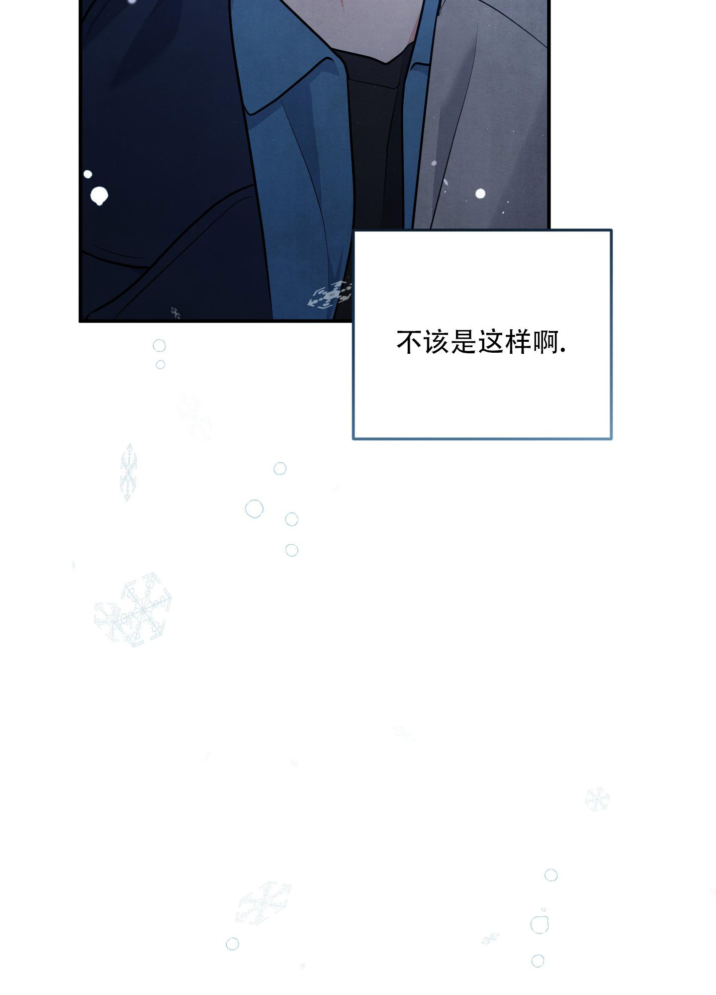 《狗狗的恋爱》漫画最新章节第66话免费下拉式在线观看章节第【22】张图片