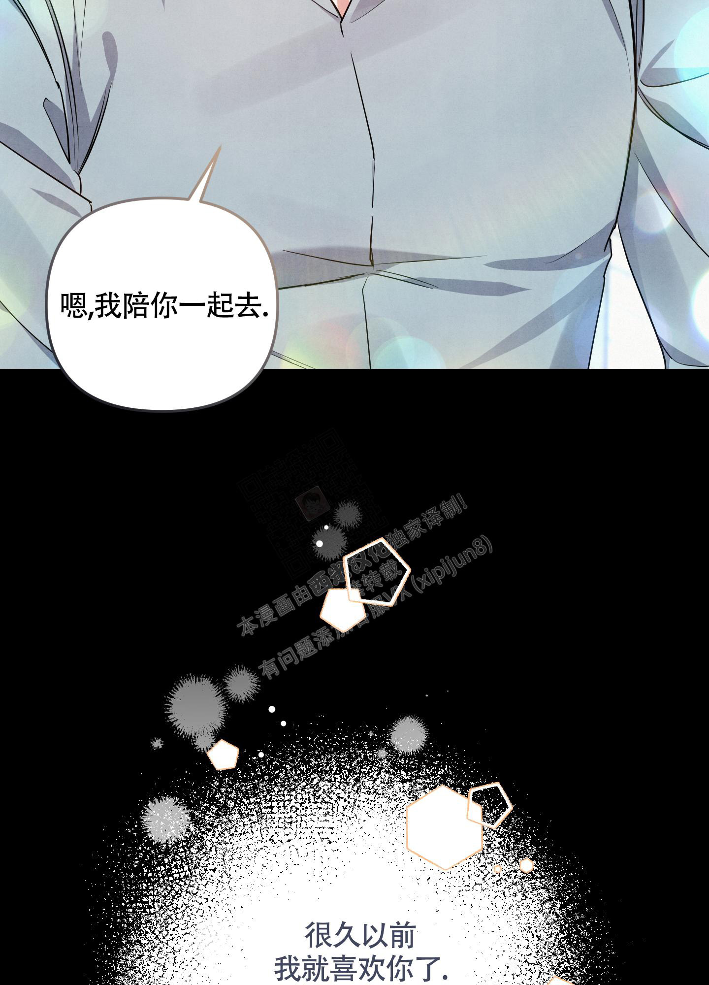 《狗狗的恋爱》漫画最新章节第43话免费下拉式在线观看章节第【18】张图片