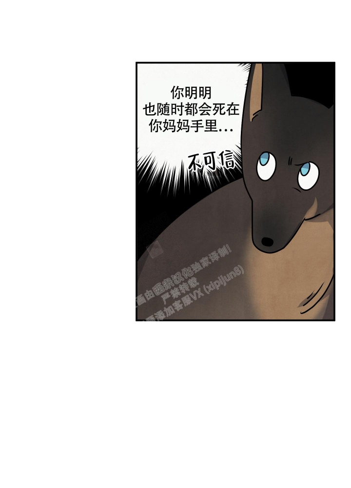 《狗狗的恋爱》漫画最新章节第34话免费下拉式在线观看章节第【18】张图片