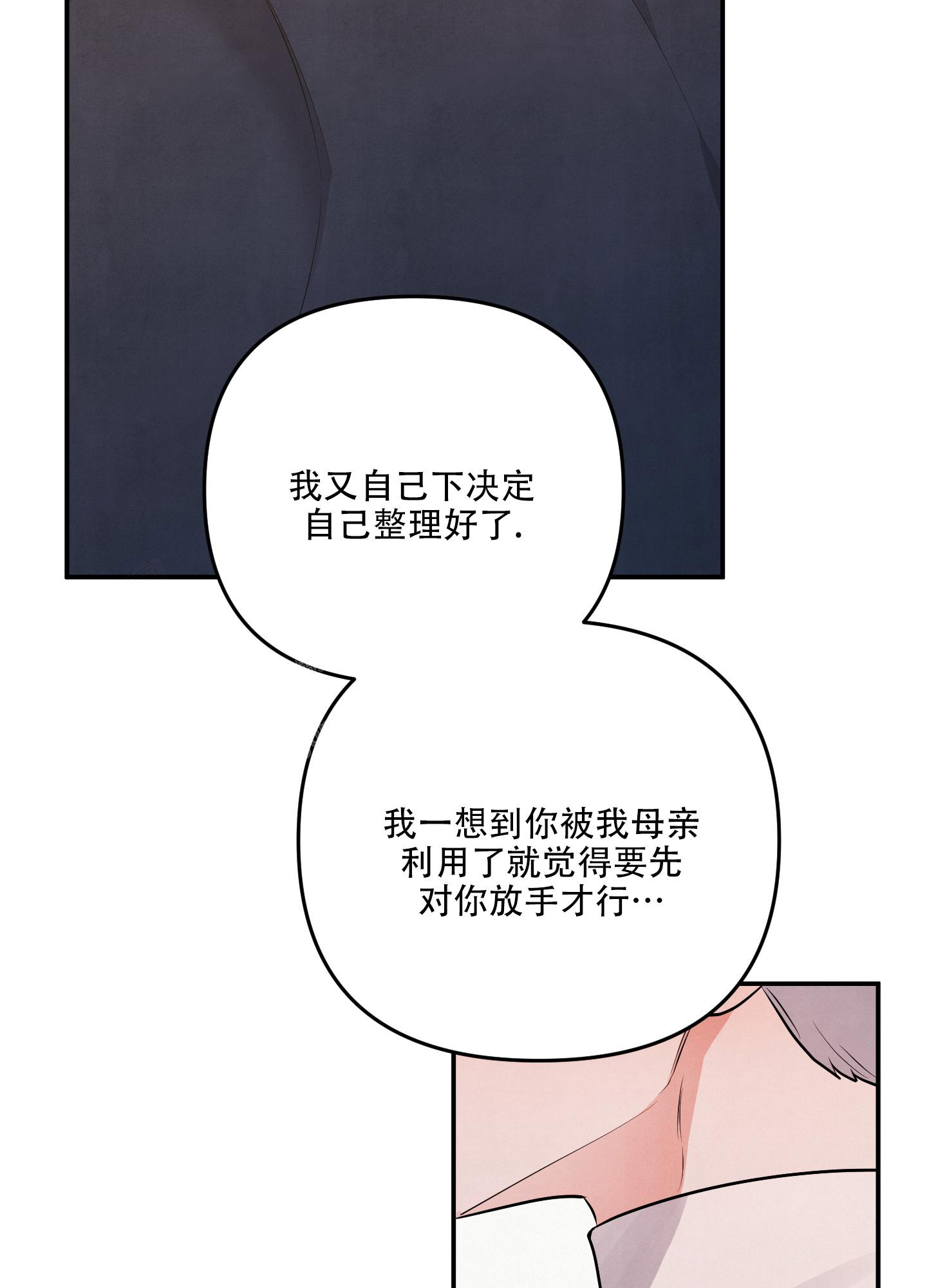 《狗狗的恋爱》漫画最新章节第68话免费下拉式在线观看章节第【12】张图片