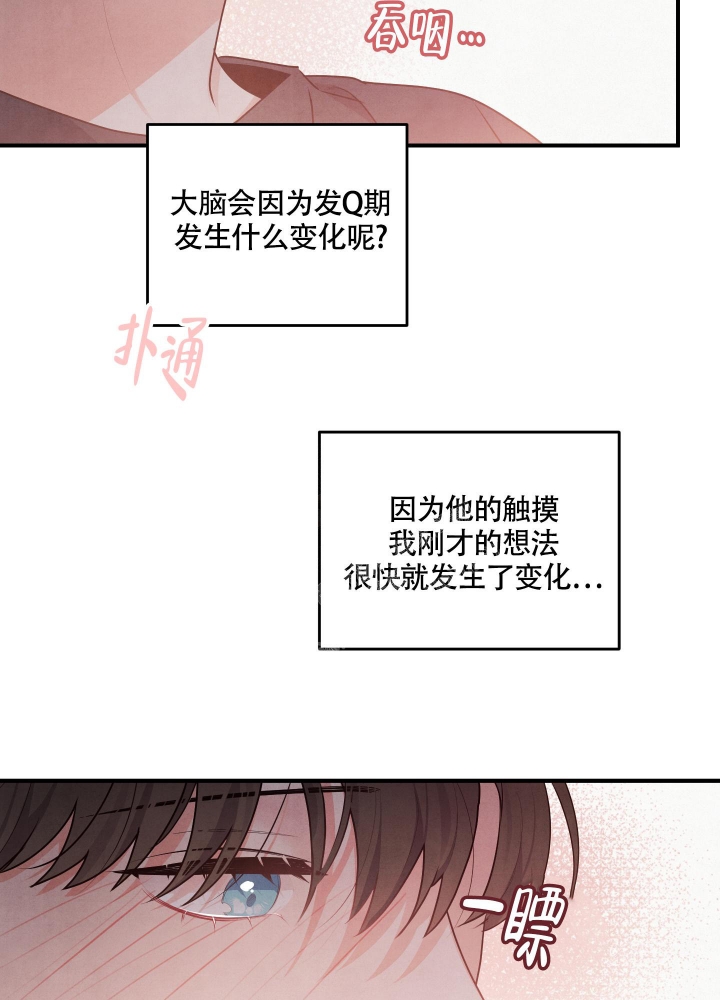 《狗狗的恋爱》漫画最新章节第11话免费下拉式在线观看章节第【28】张图片