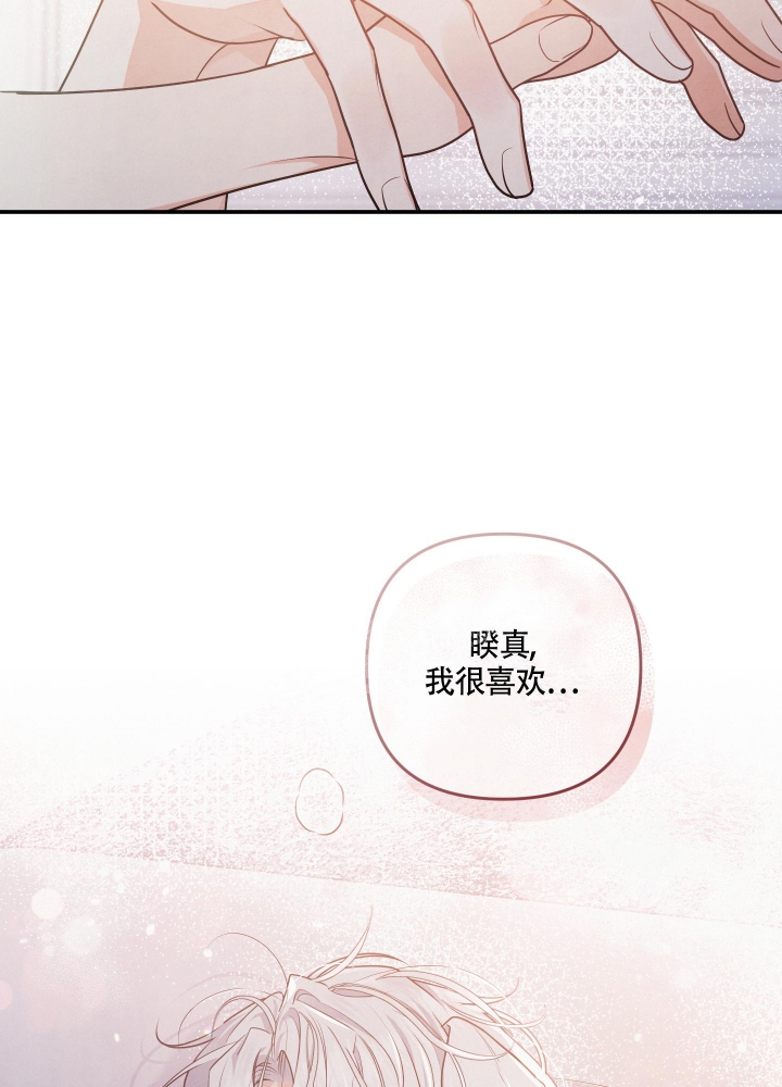 《狗狗的恋爱》漫画最新章节第31话免费下拉式在线观看章节第【14】张图片