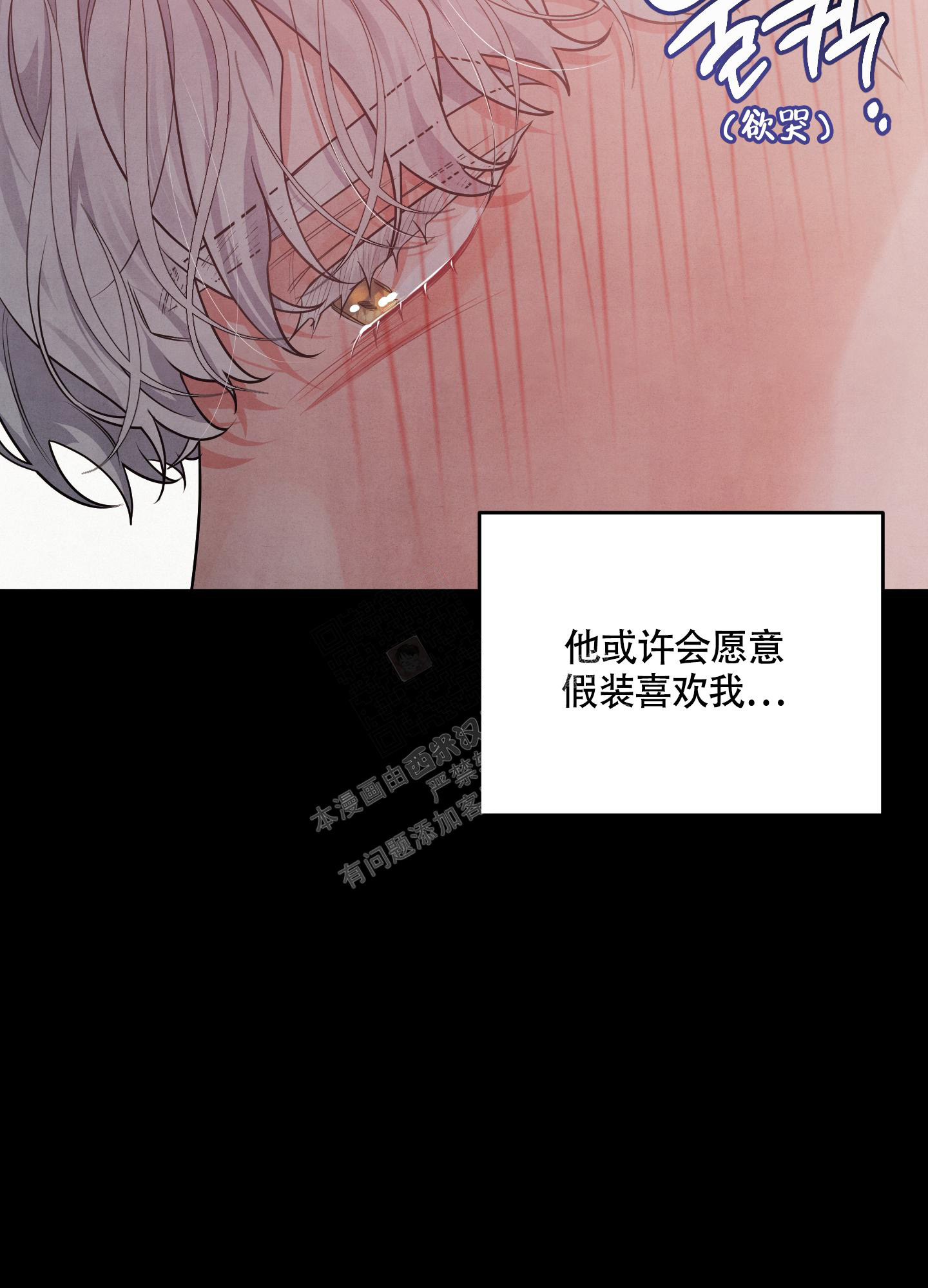 《狗狗的恋爱》漫画最新章节第43话免费下拉式在线观看章节第【29】张图片