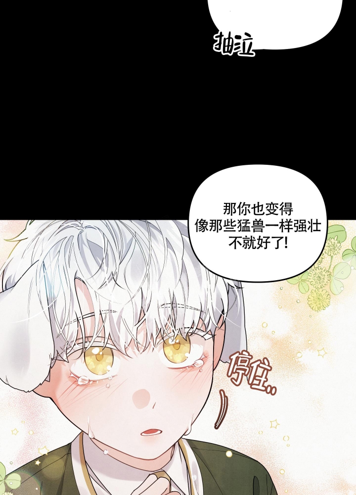 《狗狗的恋爱》漫画最新章节第8话免费下拉式在线观看章节第【8】张图片