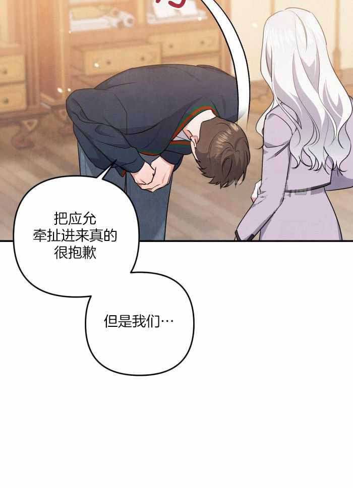 《狗狗的恋爱》漫画最新章节第59话免费下拉式在线观看章节第【13】张图片