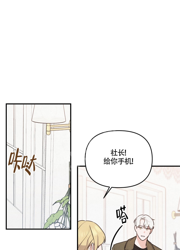 《狗狗的恋爱》漫画最新章节第21话免费下拉式在线观看章节第【5】张图片