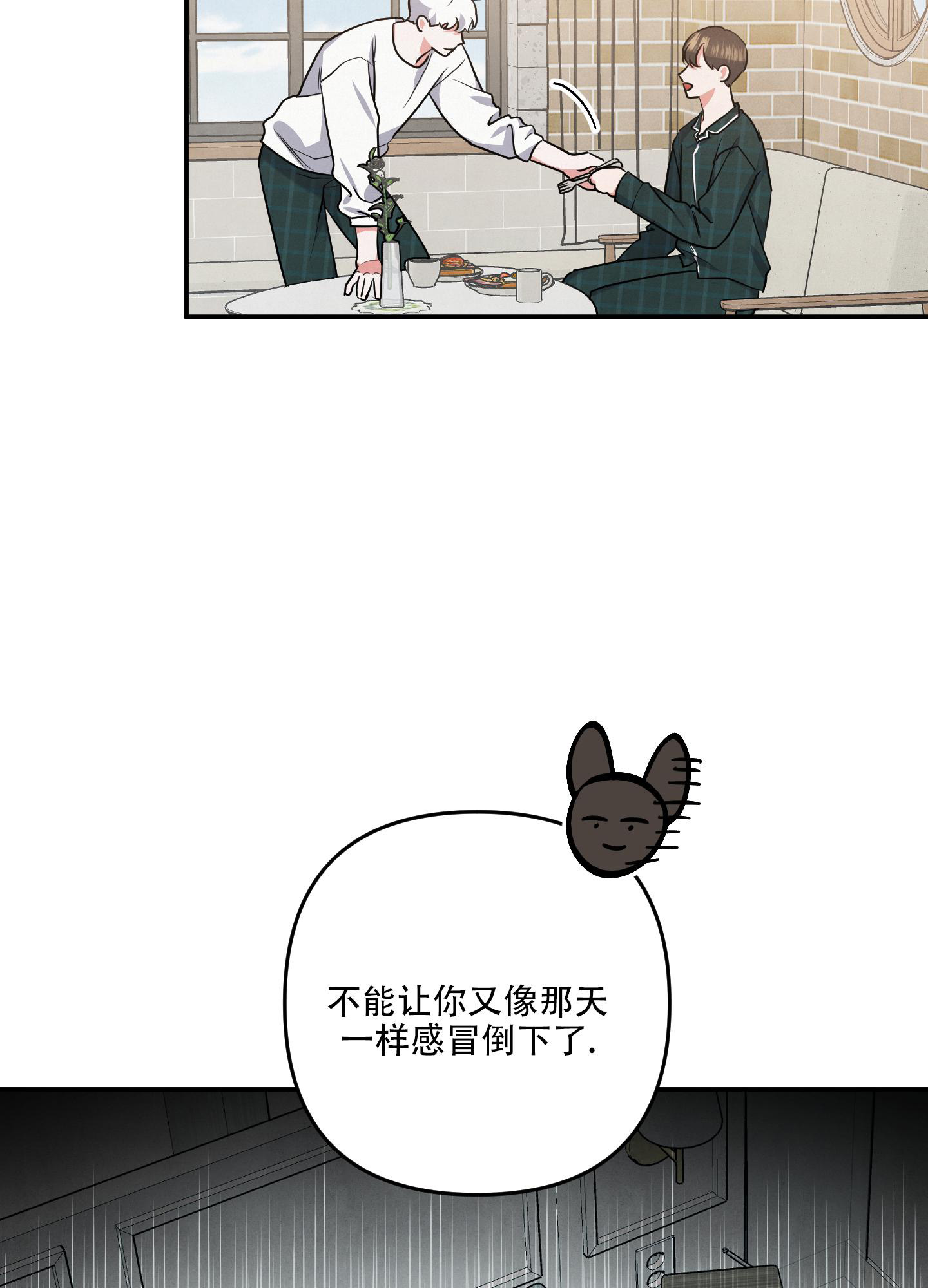 《狗狗的恋爱》漫画最新章节第72话免费下拉式在线观看章节第【7】张图片