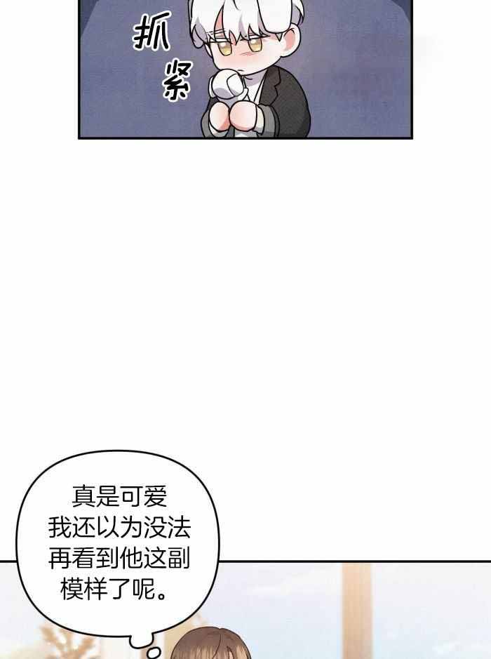 《狗狗的恋爱》漫画最新章节第55话免费下拉式在线观看章节第【28】张图片