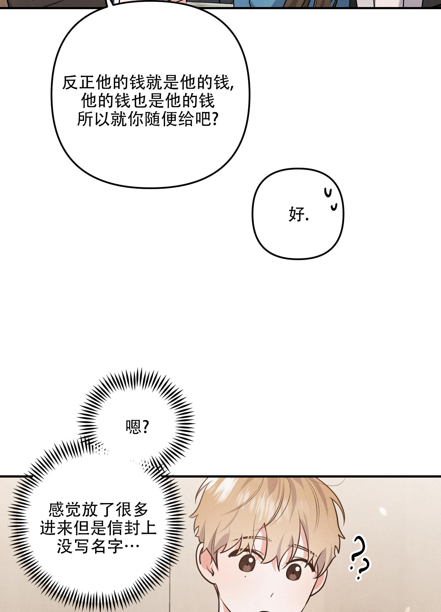 《狗狗的恋爱》漫画最新章节第76话免费下拉式在线观看章节第【13】张图片