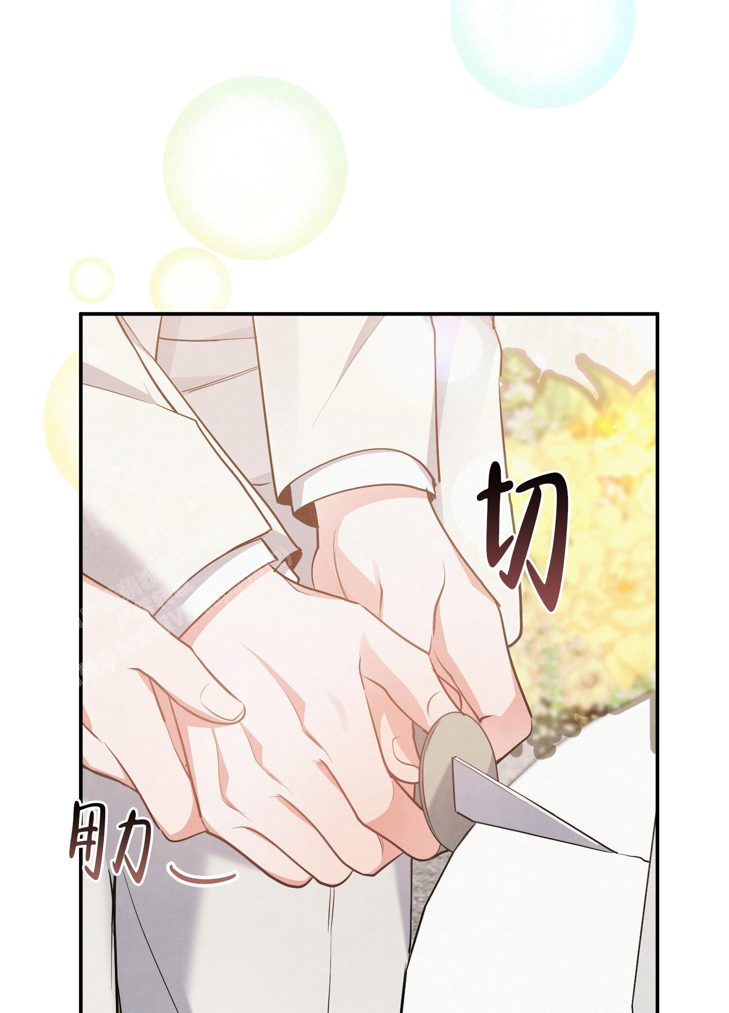 《狗狗的恋爱》漫画最新章节第76话免费下拉式在线观看章节第【33】张图片