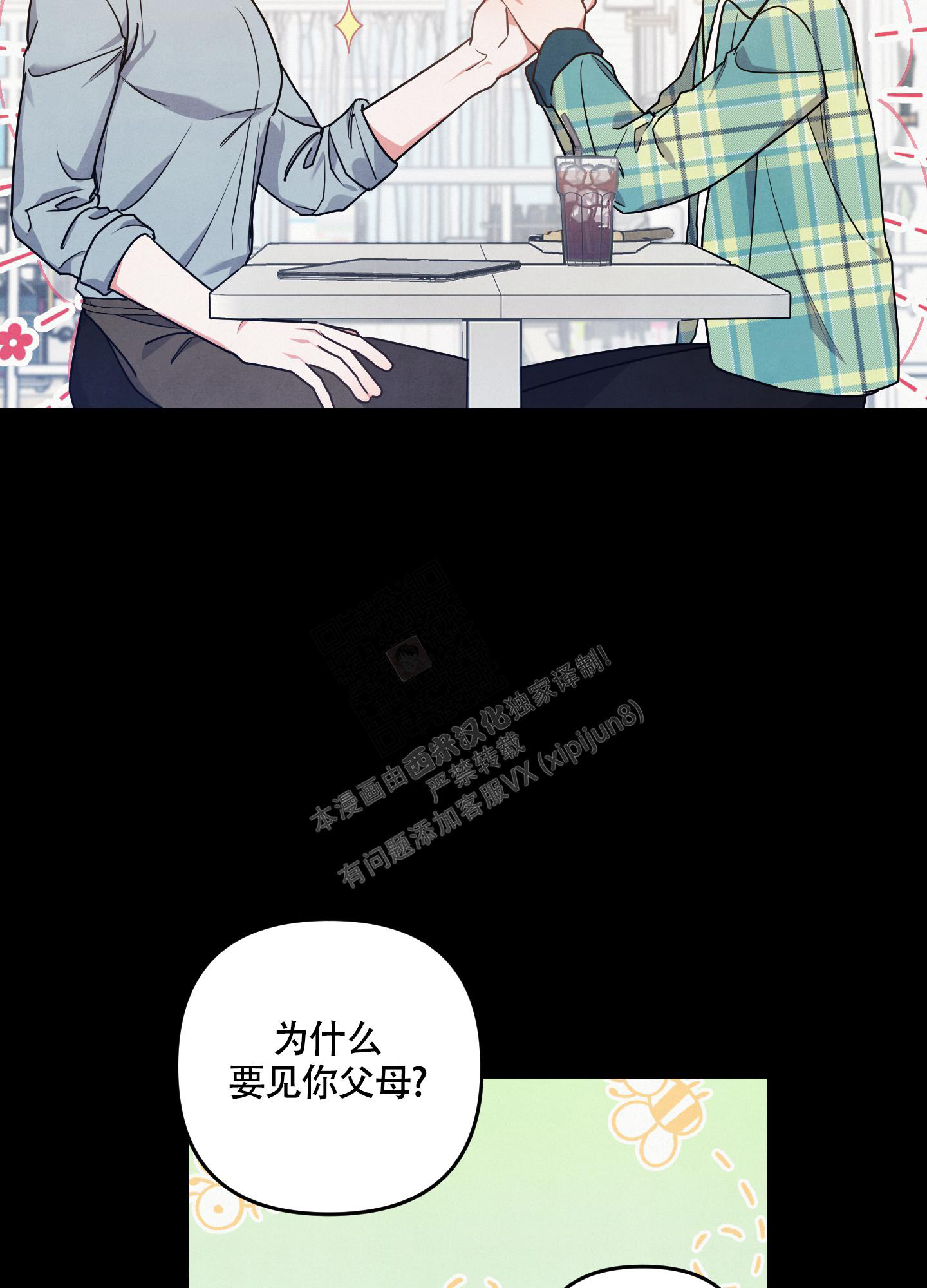 《狗狗的恋爱》漫画最新章节第43话免费下拉式在线观看章节第【3】张图片