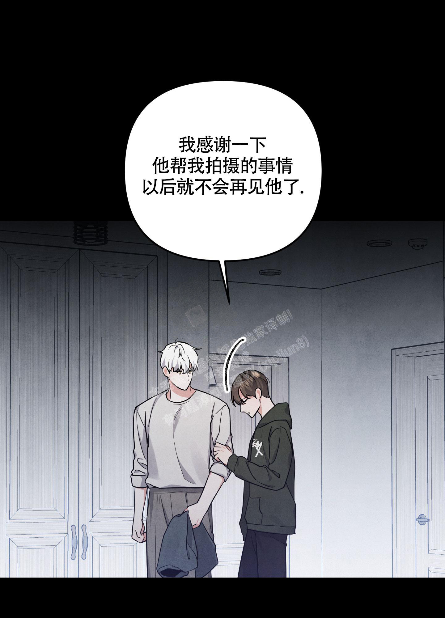 《狗狗的恋爱》漫画最新章节第37话免费下拉式在线观看章节第【34】张图片