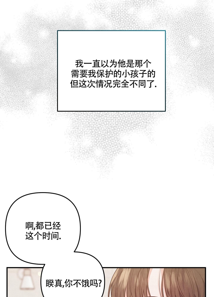 《狗狗的恋爱》漫画最新章节第35话免费下拉式在线观看章节第【15】张图片