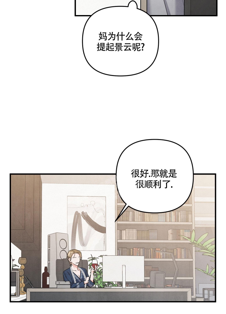 《狗狗的恋爱》漫画最新章节第26话免费下拉式在线观看章节第【32】张图片