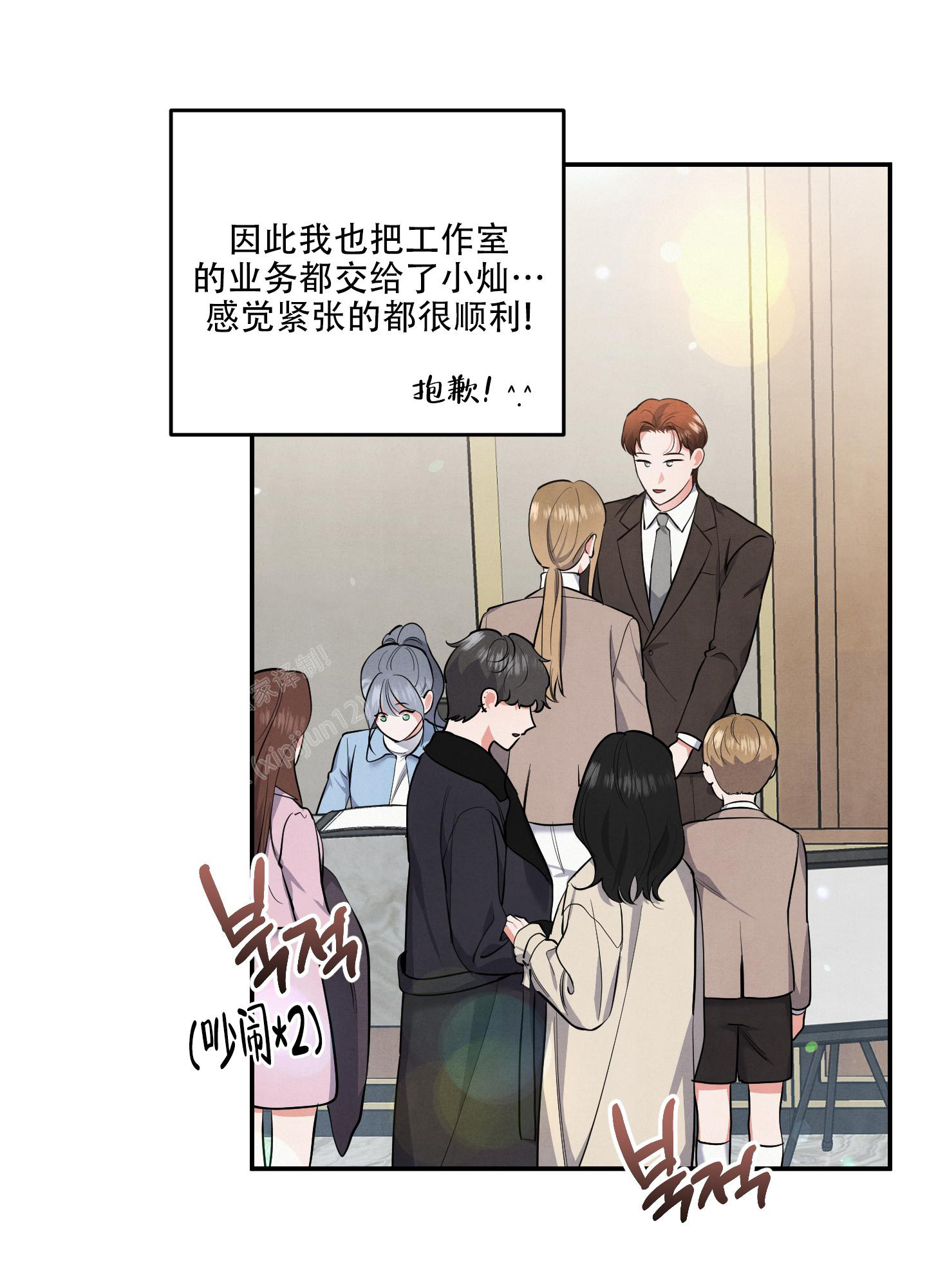 《狗狗的恋爱》漫画最新章节第76话免费下拉式在线观看章节第【8】张图片