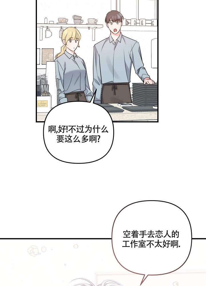 《狗狗的恋爱》漫画最新章节第21话免费下拉式在线观看章节第【11】张图片