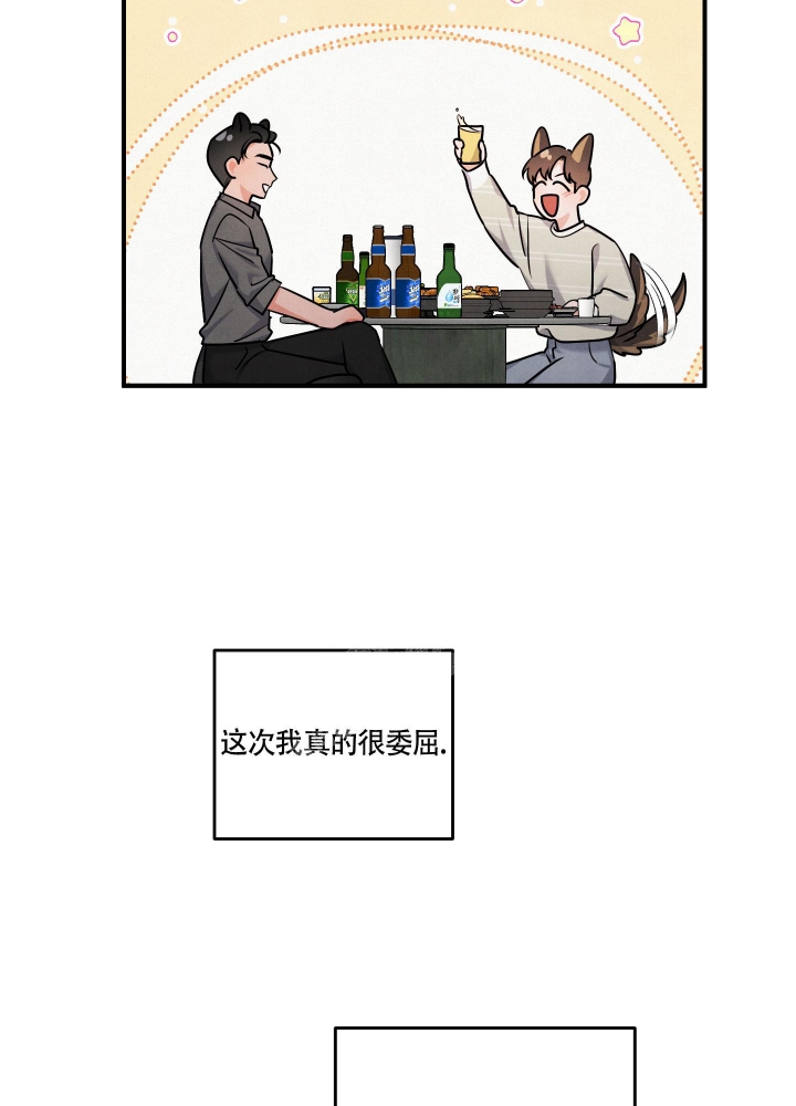 《狗狗的恋爱》漫画最新章节第25话免费下拉式在线观看章节第【13】张图片