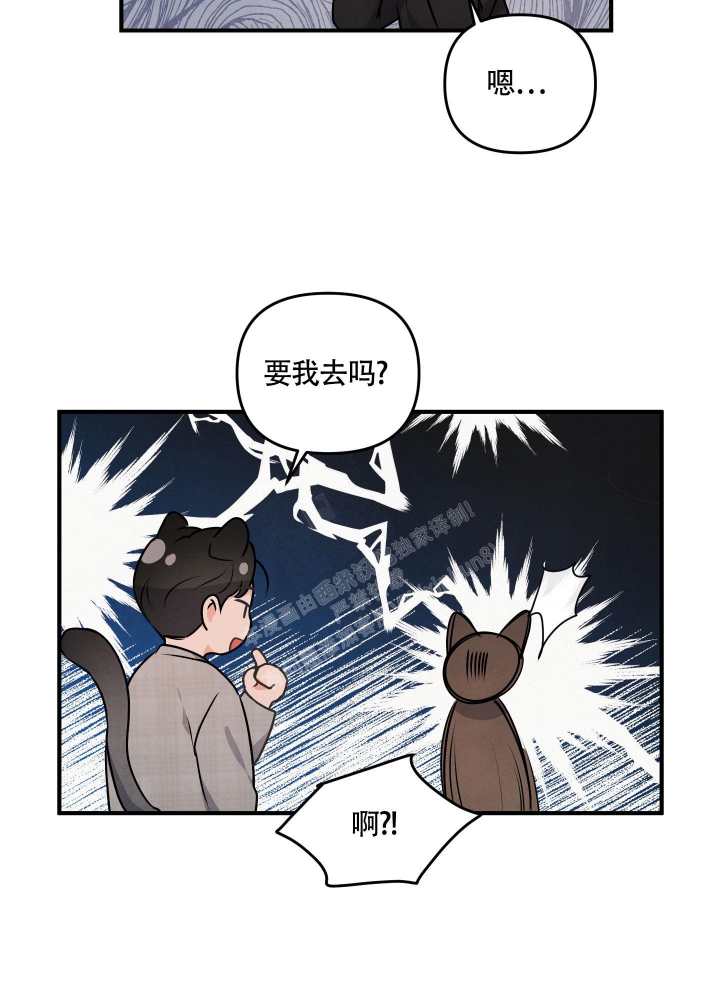 《狗狗的恋爱》漫画最新章节第20话免费下拉式在线观看章节第【30】张图片