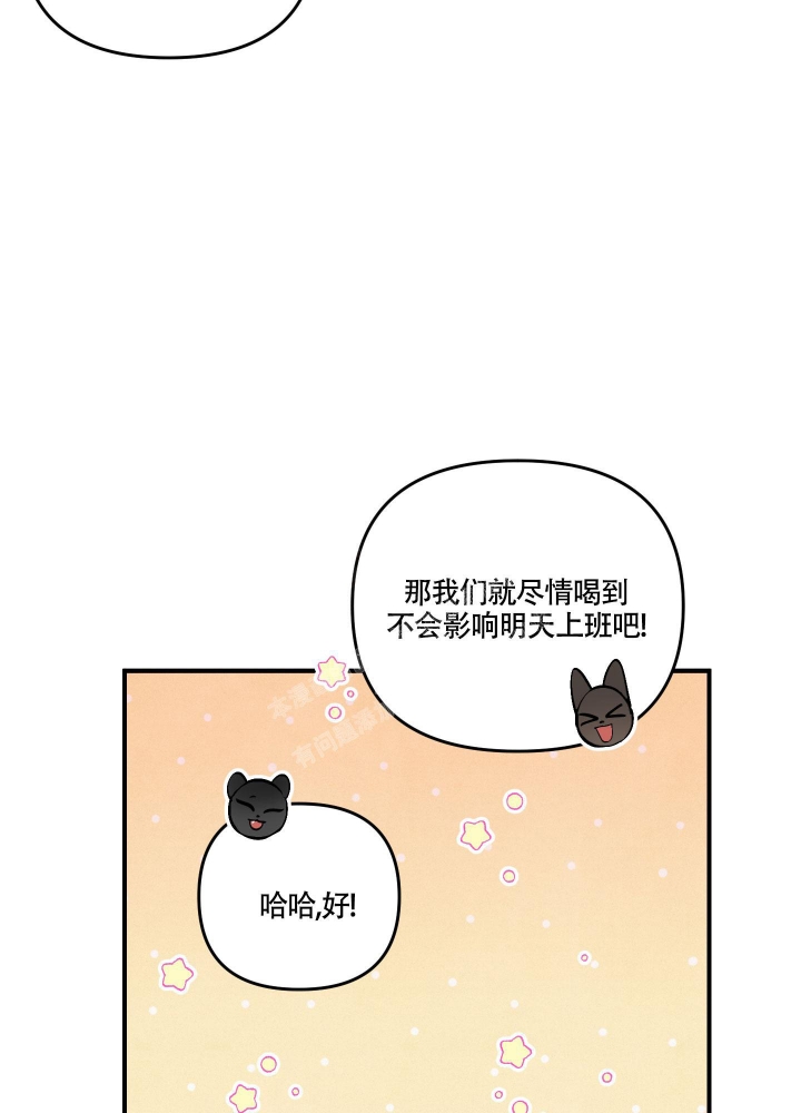 《狗狗的恋爱》漫画最新章节第25话免费下拉式在线观看章节第【12】张图片