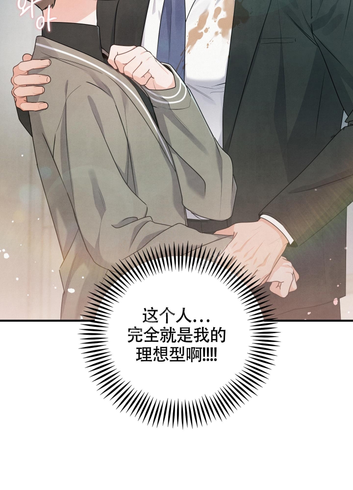 《狗狗的恋爱》漫画最新章节第16话免费下拉式在线观看章节第【32】张图片