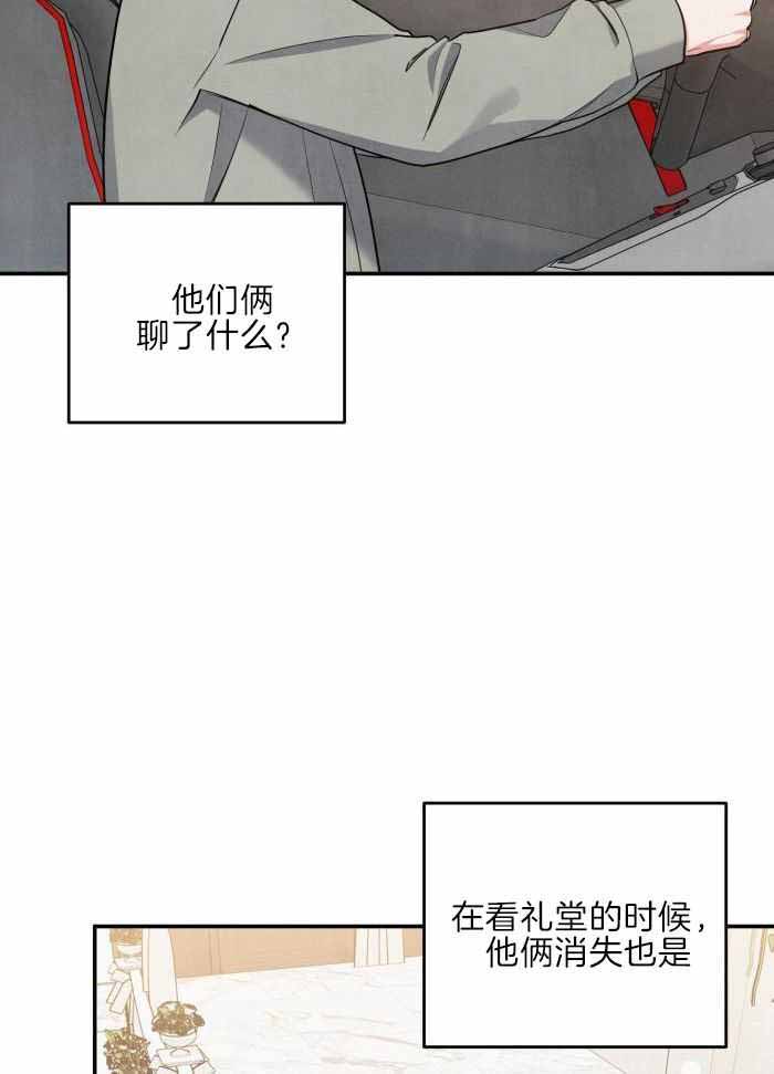 《狗狗的恋爱》漫画最新章节第62话免费下拉式在线观看章节第【6】张图片