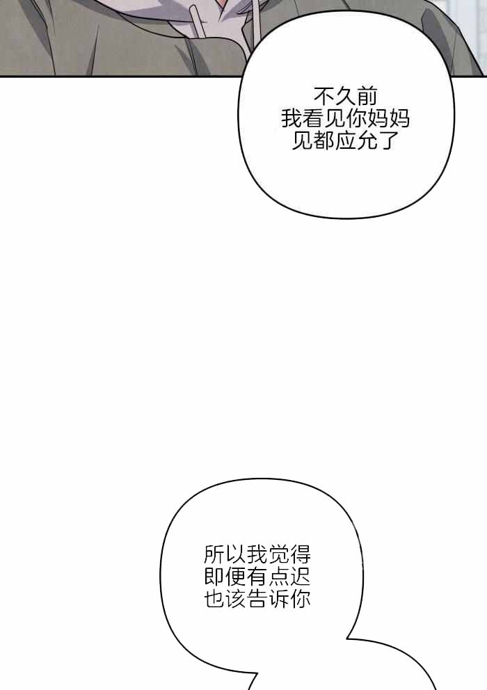 《狗狗的恋爱》漫画最新章节第61话免费下拉式在线观看章节第【32】张图片