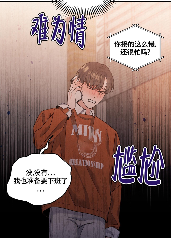 《狗狗的恋爱》漫画最新章节第14话免费下拉式在线观看章节第【16】张图片