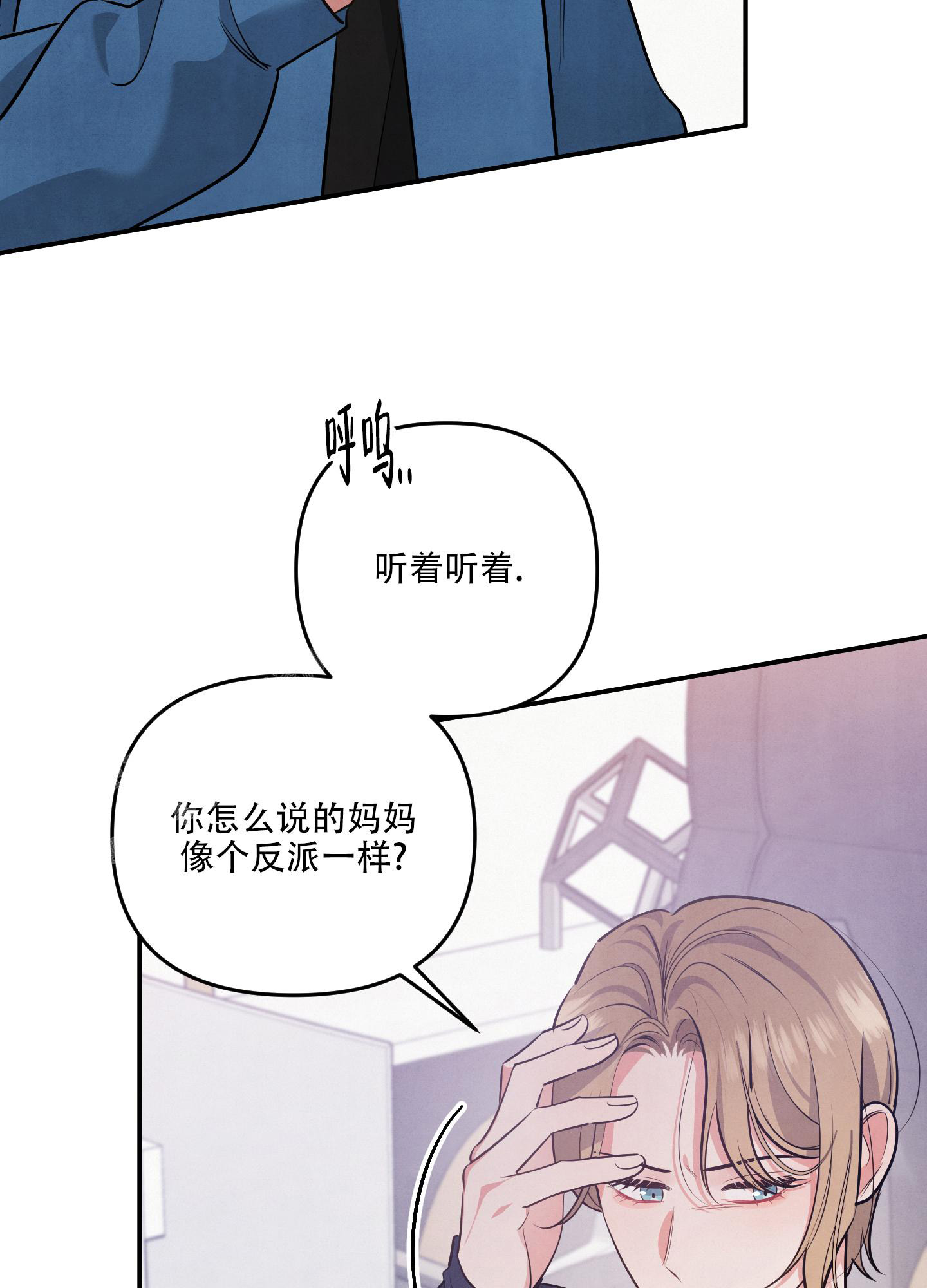 《狗狗的恋爱》漫画最新章节第65话免费下拉式在线观看章节第【7】张图片