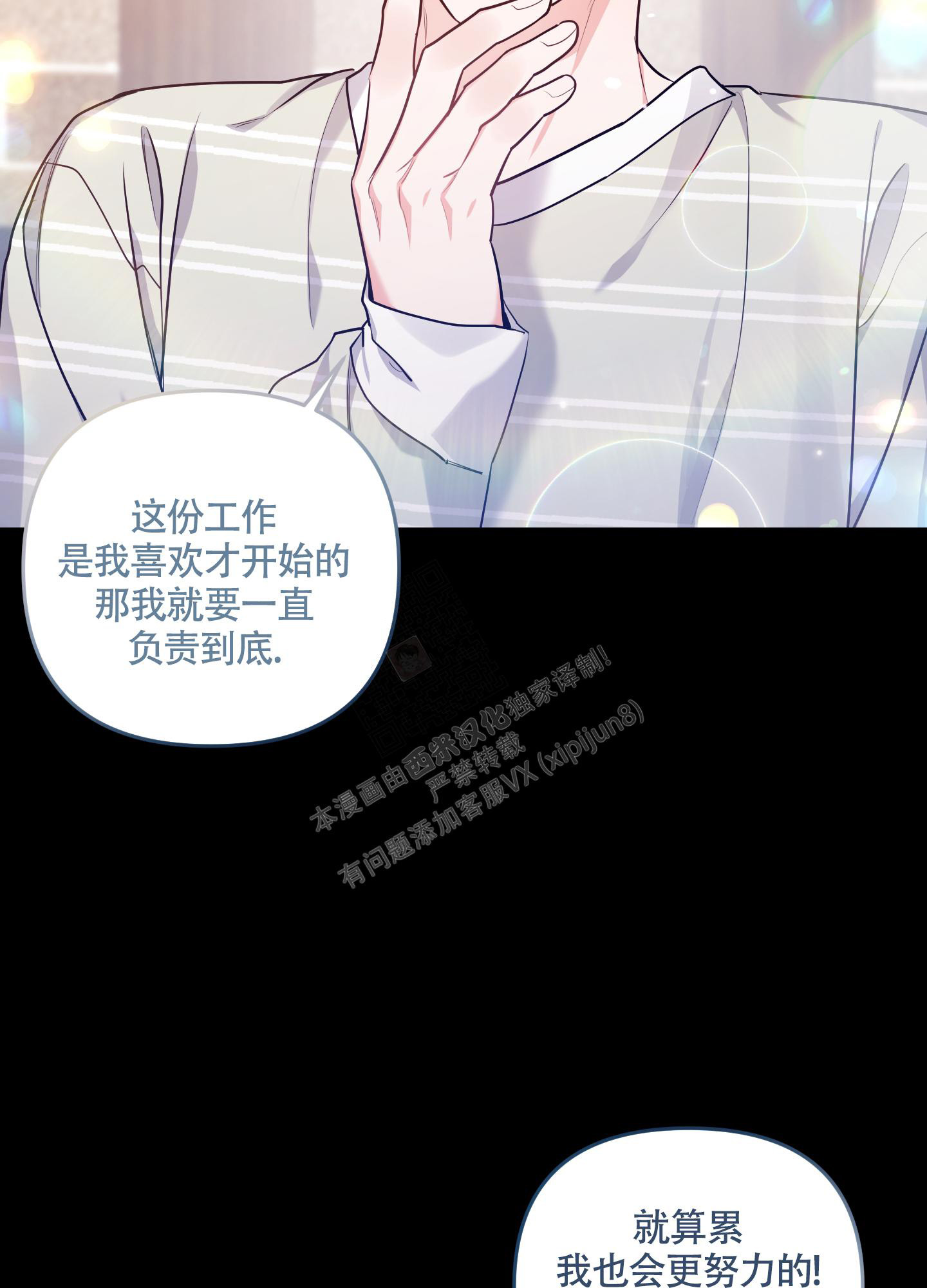 《狗狗的恋爱》漫画最新章节第39话免费下拉式在线观看章节第【27】张图片