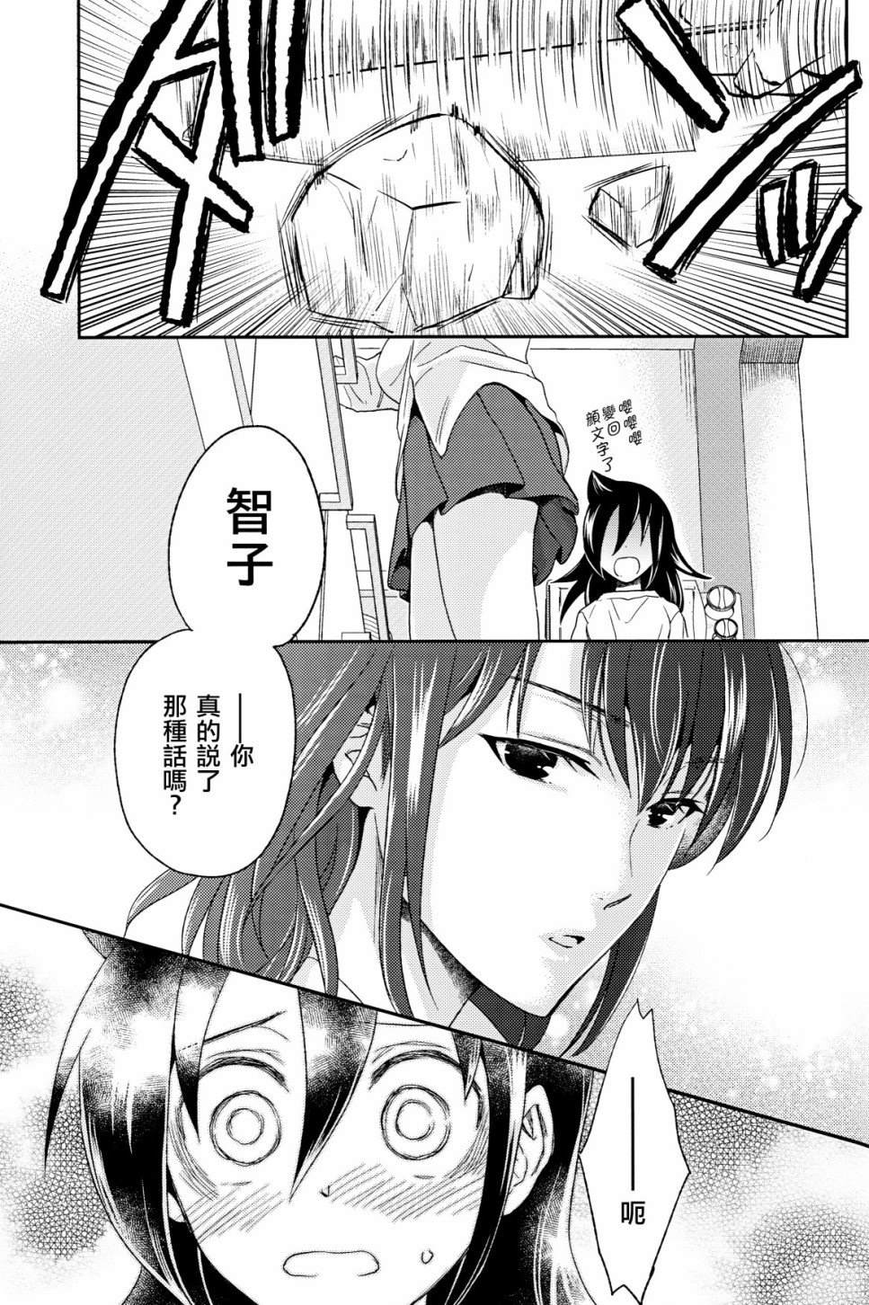 《粉碎的道德》漫画最新章节第1话免费下拉式在线观看章节第【22】张图片